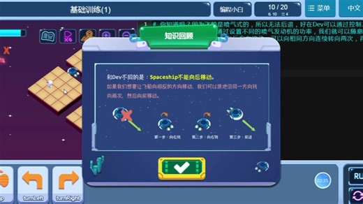 icode_python_基础训练1_6-10关