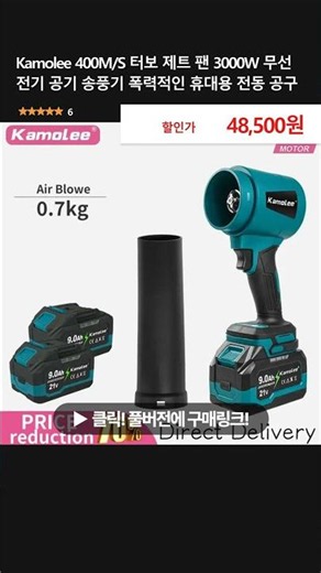 Kamolee 400M/S 터보 제트 팬 3000W 무선 전기 공기 송풍기 폭력적인 휴대용 전동 공구