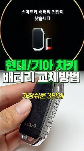 Quick and Easy Car Key Battery Replacement Tips💡