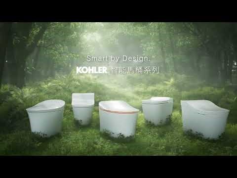 2026 KOHLER智能馬桶系列 20s