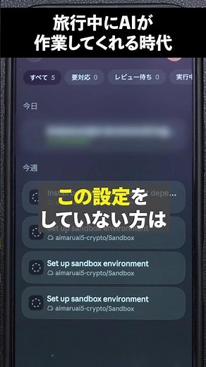 【外出先でもAI】iPhoneから自宅のPCを操るClaude Codeリモート術
