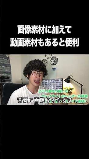 画像素材に加えて動画素材もあると便利【Pexels・無料・商用利用・フリー動画素材】