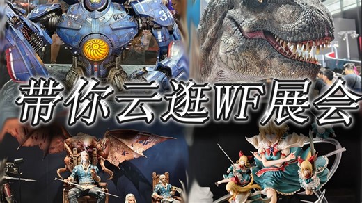 来看看WF都有些什么好东西吧