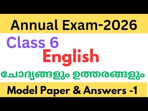 Class 6 English Annual exam model question paper and answers 2026| std 6 English varshika pareeksha
