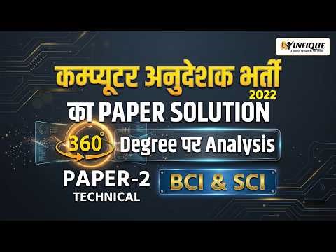 “Computer Instructor 2022 🔥 Paper 2 Full Solution LIVE | Basic + Senior | Score Boost Session 😱”