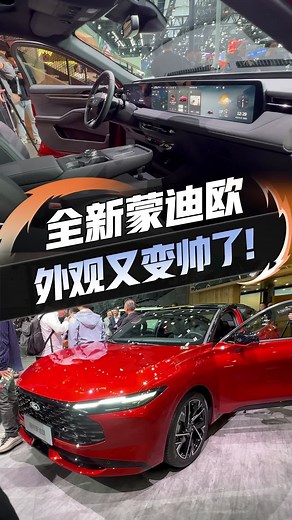 26款福特蒙迪欧实车正式亮相_腾讯新闻