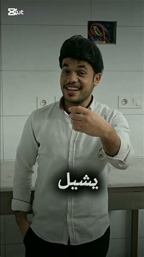 ما يشيل حملك غير اظهرك