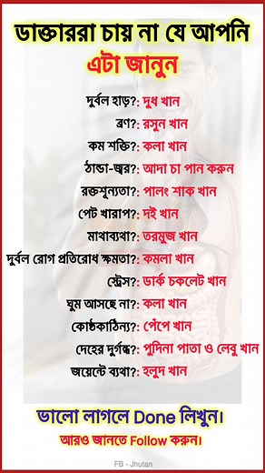 387K views · 1.5K reactions | #mcqtestbd001 #foryouシ #knowledge #reels #FBLifestyle | MCQ Test BD 001 | Facebook