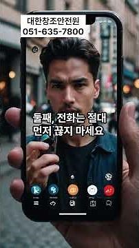 응급환자 발생! 생명을 살리는 신고요령