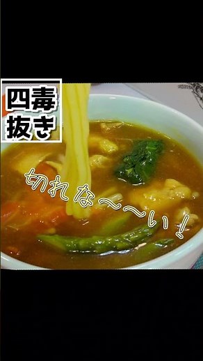 [No psyllium, so delicious] Only 3 ingredients! How to make handmade udon noodles using rice flou...