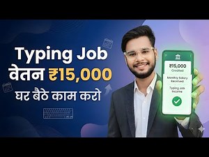 Part time - Typing and Data Entry Job | Work from Home | Part time work | Open for all 🔥