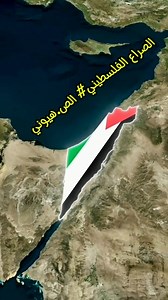 609K views · 5.8K reactions | هكذا توطن اليهود فيارض فلسطين #ViralVideo #TrendingNow #ForYouOnFacebook #ReelsDaily #MustSee | فسحة وثائقية documentary Space | Facebook