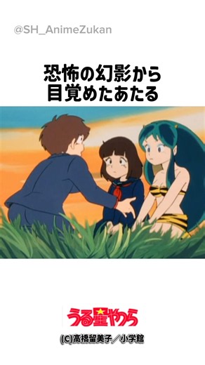 あたるを更生させようとした結果ｗ#うる星やつら #諸星あたる #ラムちゃん #クラマ姫 #高橋留美子 #昭和アニメ #爆笑アニメ #神回 #ラブコメ #アニメ名場面