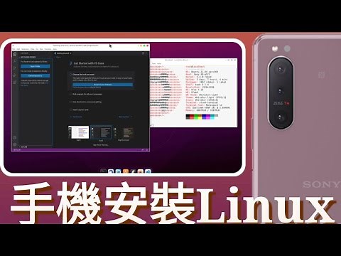 Android手機安裝Ubuntu Linux系統教學 (Termux Proot) 免Root