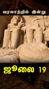 82K views · 2.2K reactions | The Stone That Spoke All Languages |...