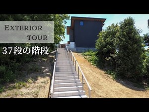 【外構ツアー】37段の長い階段を施工｜2つの家を結ぶウッドデッキの渡り廊下【エクステリア】【新築外構】