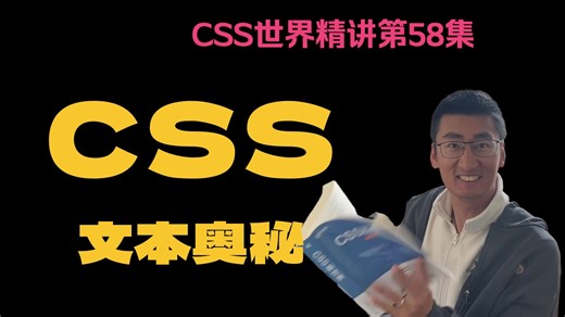 不知道了吧，text-align和text-decoration也有不少你不知道的属性值