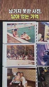 [Today's Story of the Day] Photos I Couldn't Take, Memories That Remain