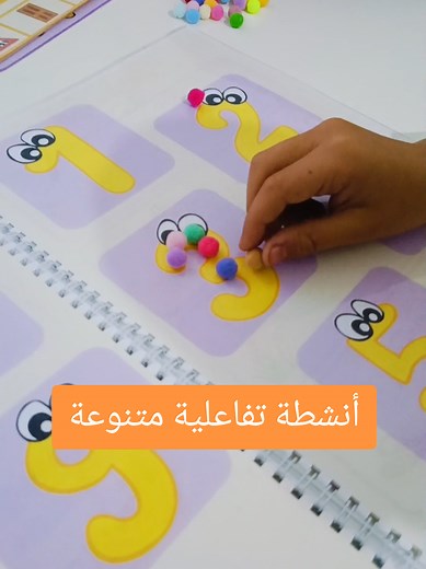 كتاب تفاعلي لتعزيز مهارات ما قبل الكتابة للأطفال
