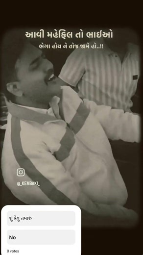 આવી મહેફિલ તો ભાયું ભેગા હોય તો જામે હો.. #vairalvideo #song #reels