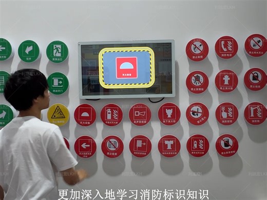 消防标志标识系统