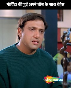 गोविंदा को पड़ी डाट | Govinda, Rani Mukherjee, Johny Lever | Movie Pyar Diwana Hota Hai Sunder, an uneducated man, pretends to be someone who is unable to speak in order to win the compassion of a smart city girl with a big heart. #govindaspecial #happybirthdaygovinda #shemaroo #govinda #ranimukherjee #johnylever #Pyardiwanahotahai #comedy #ompuri | Shemaroo B-Town