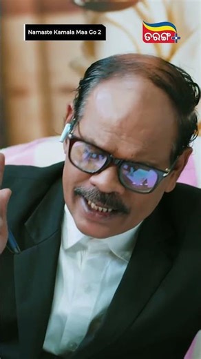 Namaste Kamala Maa Go 2 | Odia Movie | Odia Cinema | Manshi Pal | Best Shorts | Tarang Plus