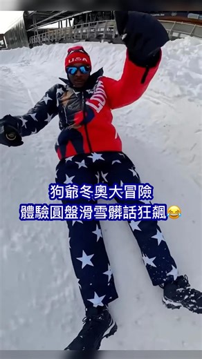 張安德 Andrew Chang on Instagram: "狗爺真的有夠適合出外景😂 - #AC翻譯社 #SnoopDogg #Olympic #Italy Via: @snoopdogg"