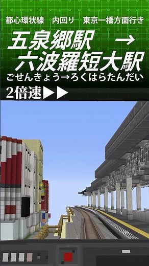 マイクラで都会鉄道路線をたった2日で作ったから観て #minecraft #大都市ワールド #realtrainmod