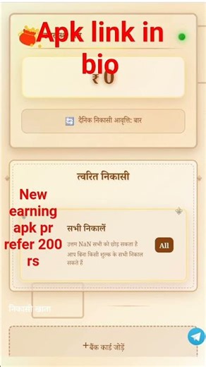 🆕 EARNING APK 😁 PR REFER 200 RS . #viral #shorts #youtube #shortsfeed
