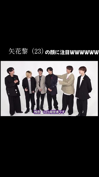 #7MEN侍 #中村嶺亜 #佐々木大光 #菅田琳寧 #本髙克樹 #今野大輝 #矢花黎 #痺愛と繋がりたい #アスパラベーコン #異担侍日報