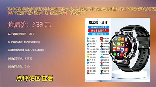 DMDG安卓智能电话手表全网通可插卡成人男女初高中学生专用通话手表上网运动定位WIFI微信视频家长管 (2)
