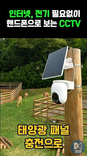 CCTV in the countryside without internet, viewable on a smartphone #ltecctv #farmhutcctv #4gcctv ...