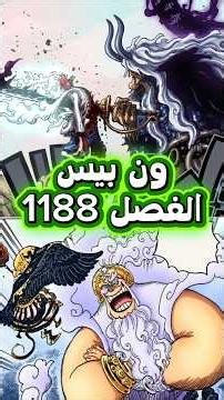 One Piece Manga Chapter 1188! Luffy vs. Imu Full Fight 😱🔥