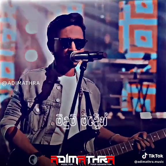 සීත හැන්දෑකරේ News Adimathra තමයි!