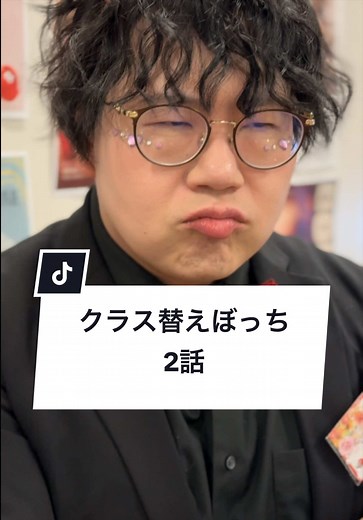 新学期のクラス替えでのフレネミー問題