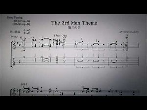第三の男・ギターソロ