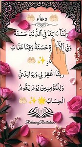 The Most Powerful Dua | Rabbana Athina Fidduniya #alquran #qurantilawat #quranrecitation