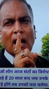 प्रेमानंद महाराज के समर्थन मे उतने लोग।।