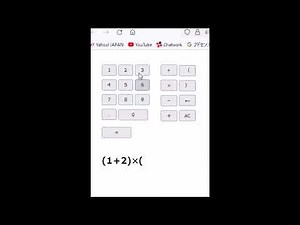 文字列の数式を計算する電卓をつくる【C# JavaScript プログラミング】