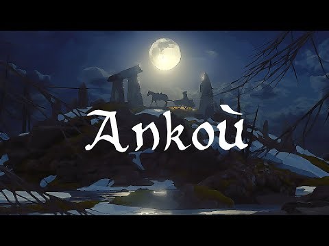 Ankoù - a short story