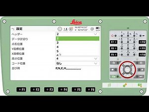 ライカ Captivate CSVの取込み