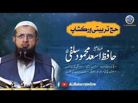 🔴 Live Hajj Tarbiti Workshop 2026 (Part 2) | Complete Hajj Guide Step by Step | Hafiz Asad Mahmood