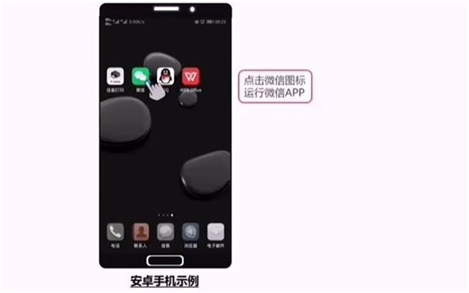 佳能手机微信wps文档打印教程