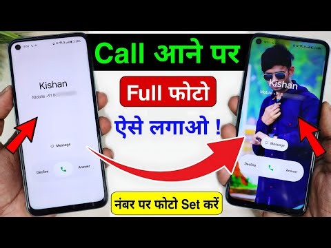 Call Aane Par Full screen Photo Kaise Set Kare | Fullscreen Caller ID Android smart phone |apply pic