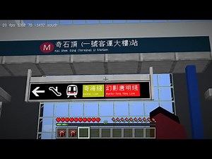 Minecraft Transit Railway Mod How to go in centown stations to kei shek ding stations in route two
