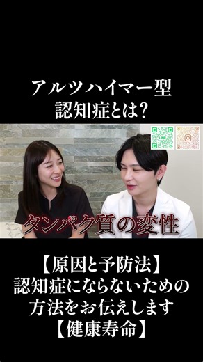 アルツハイマー型認知症とは？