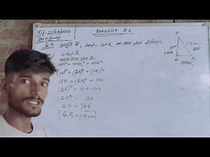 Class 10th ncert math exercise 8.1 Question no. 2