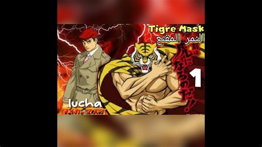 Tiger Mask Ep.1