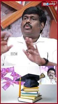 கல்வி கடன் ரத்து..பட்டதாரிகளை ஏமாற்றிய திமுக அரசு | DMK | Educational Loan